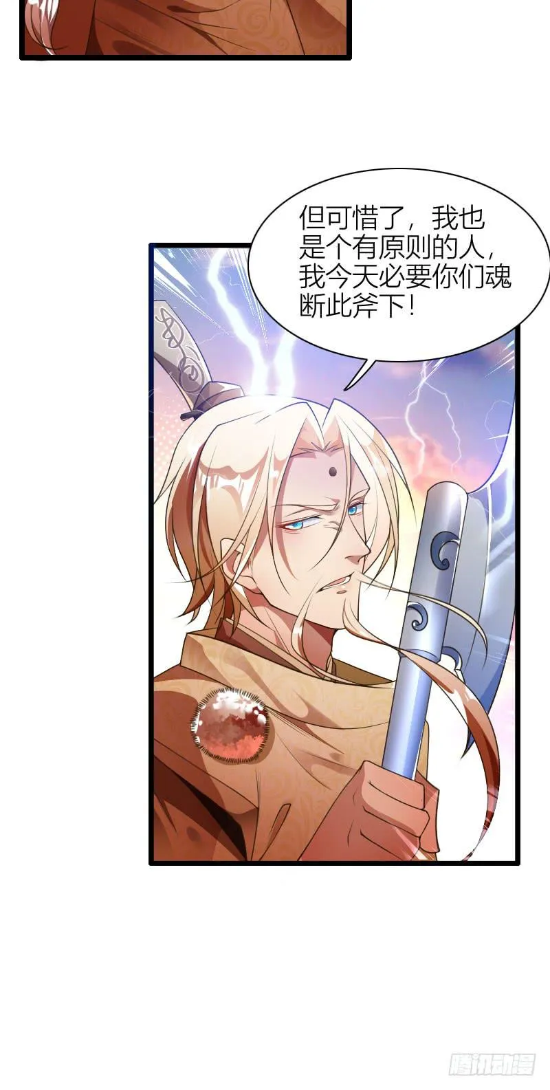 021 追到你就死定了！ 第54页