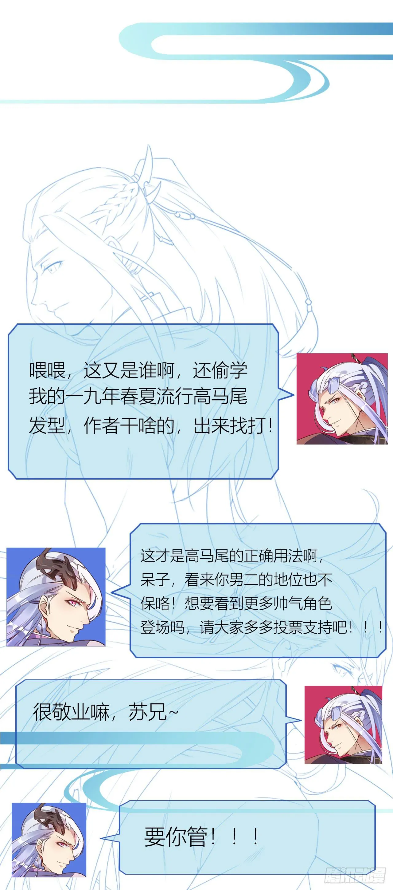 021 追到你就死定了！ 第55页