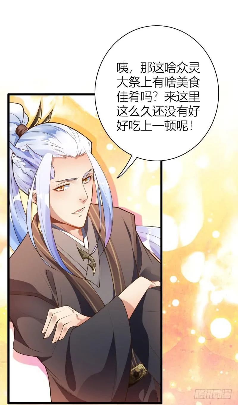 023 爹的极品损友 第36页