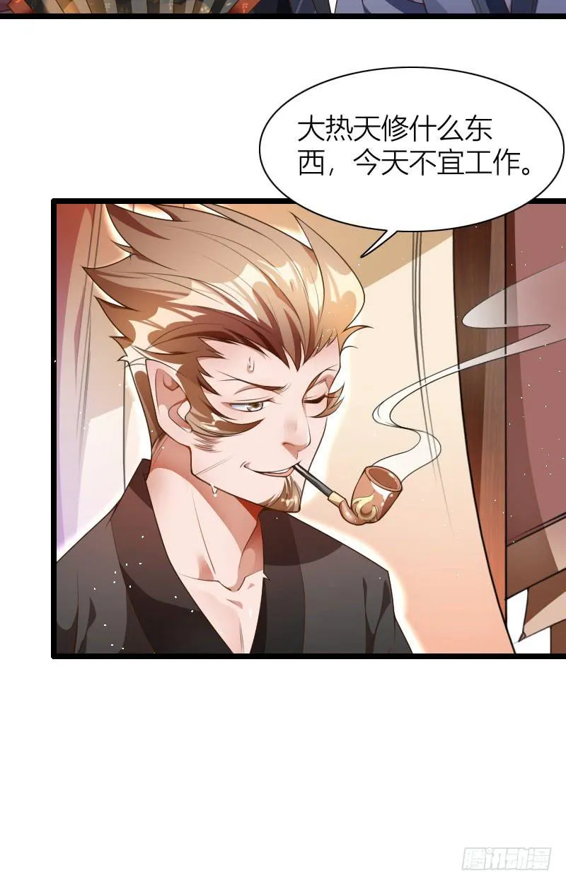 029 苏兄最好了 第26页