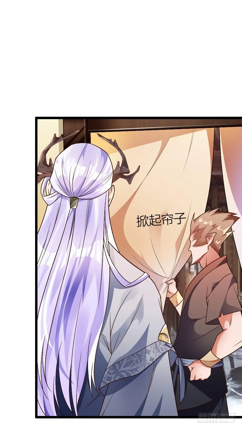 029 苏兄最好了 第38页