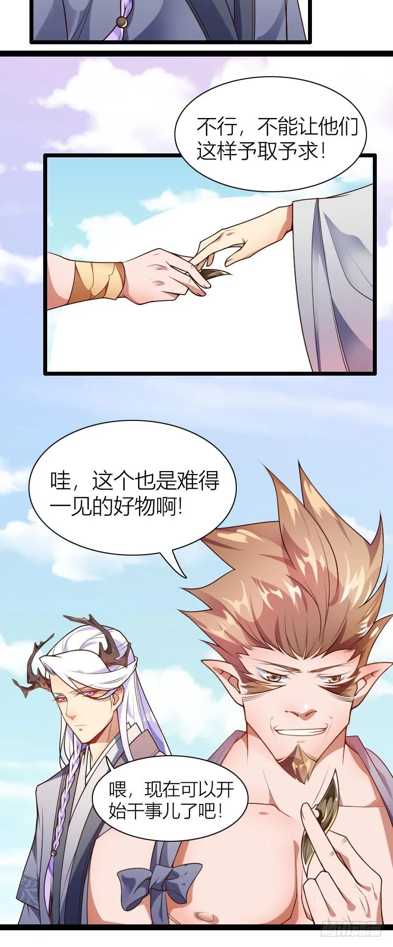 029 苏兄最好了 第52页