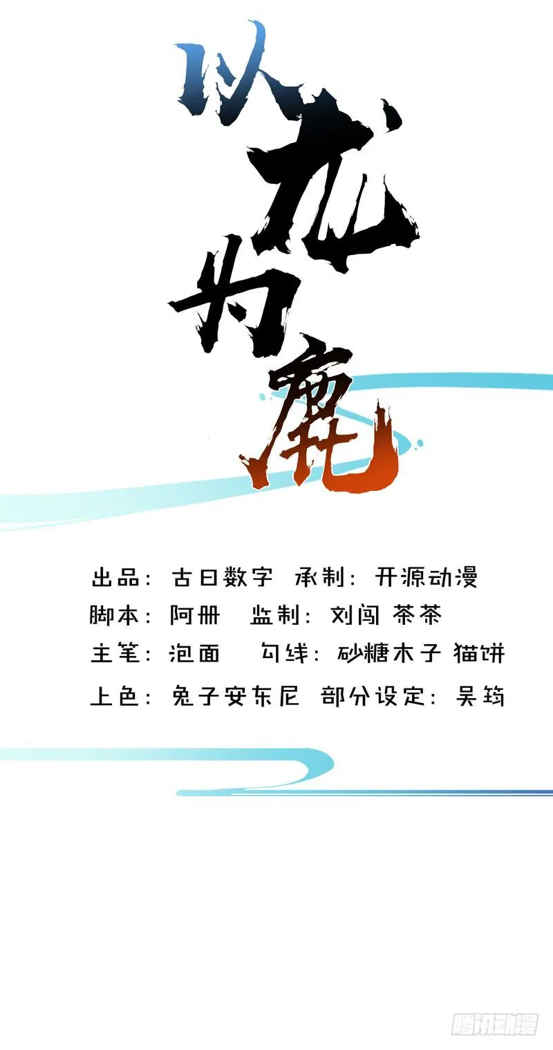 032 熊大的苦衷！ 第2页