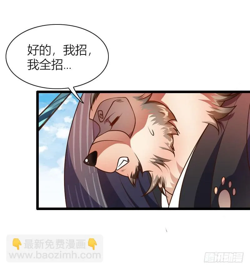 032 熊大的苦衷！ 第4页