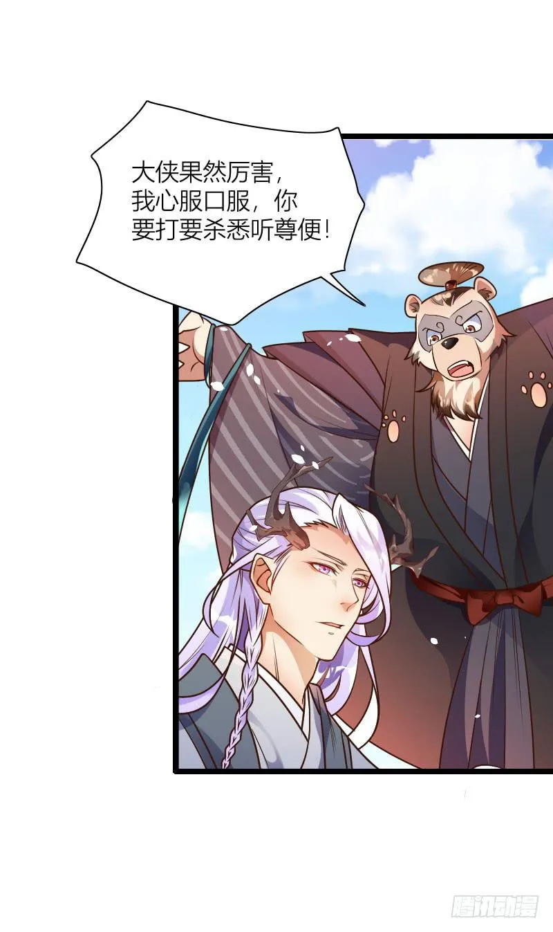 032 熊大的苦衷！ 第9页
