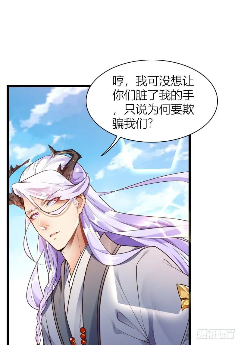 032 熊大的苦衷！ 第10页