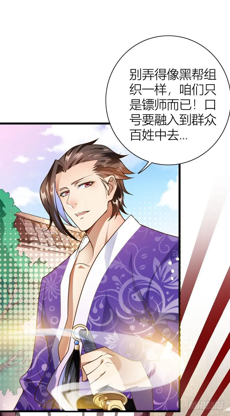032 熊大的苦衷！ 第16页