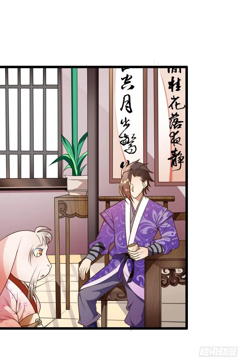 032 熊大的苦衷！ 第20页
