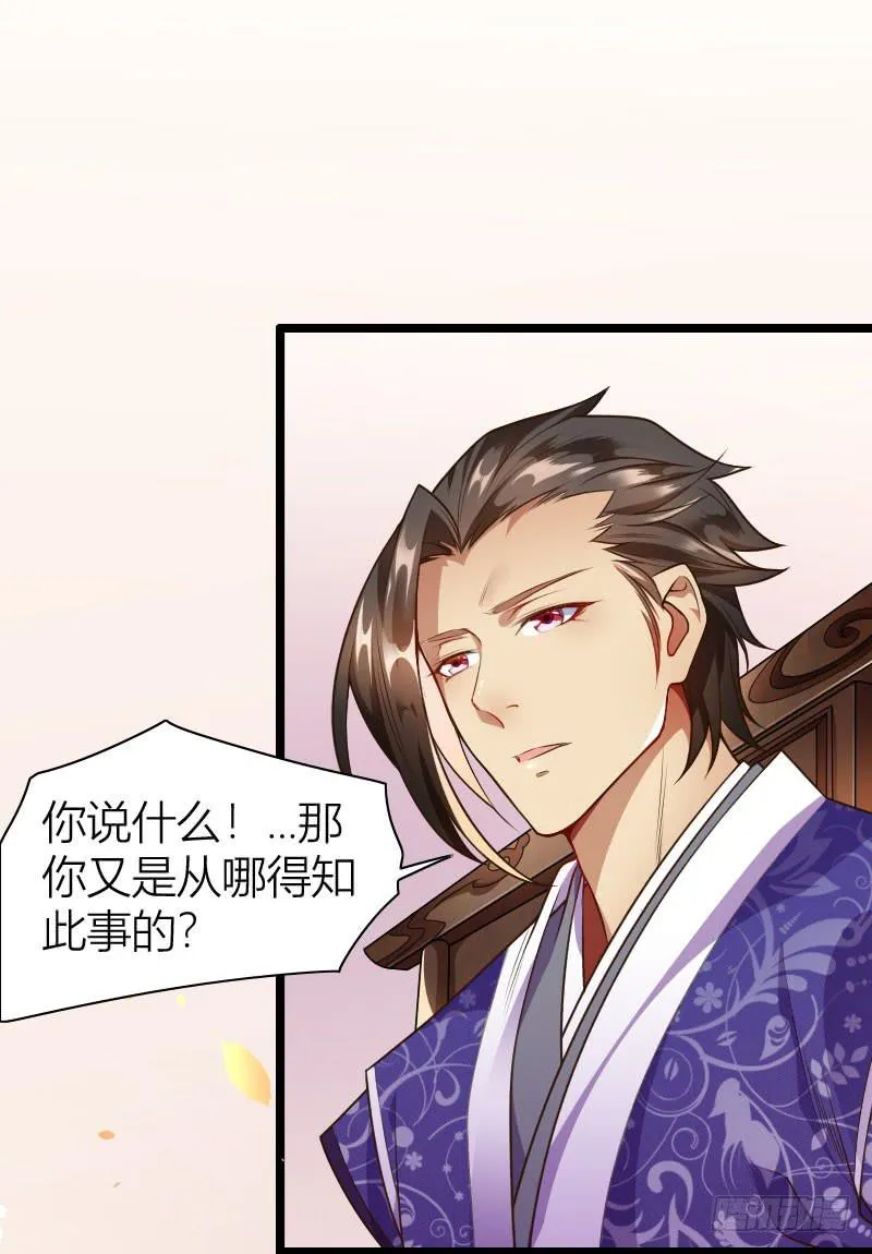 032 熊大的苦衷！ 第23页
