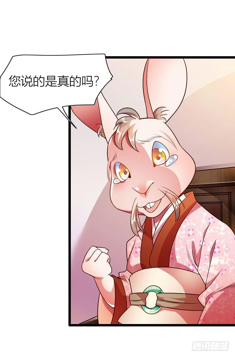 032 熊大的苦衷！ 第34页