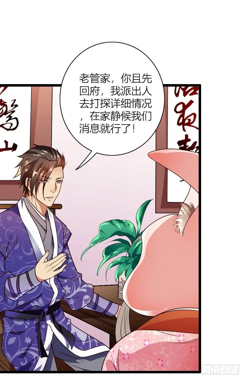 032 熊大的苦衷！ 第36页