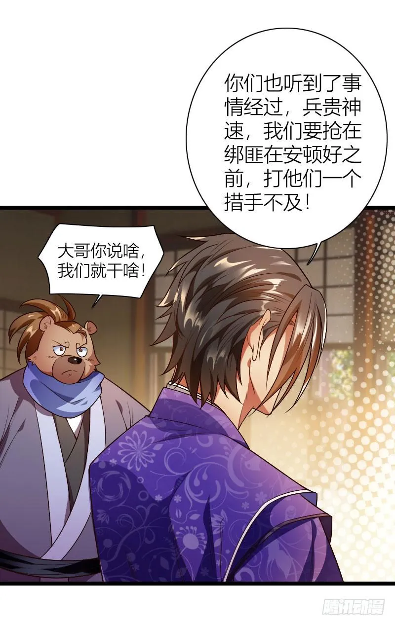032 熊大的苦衷！ 第40页