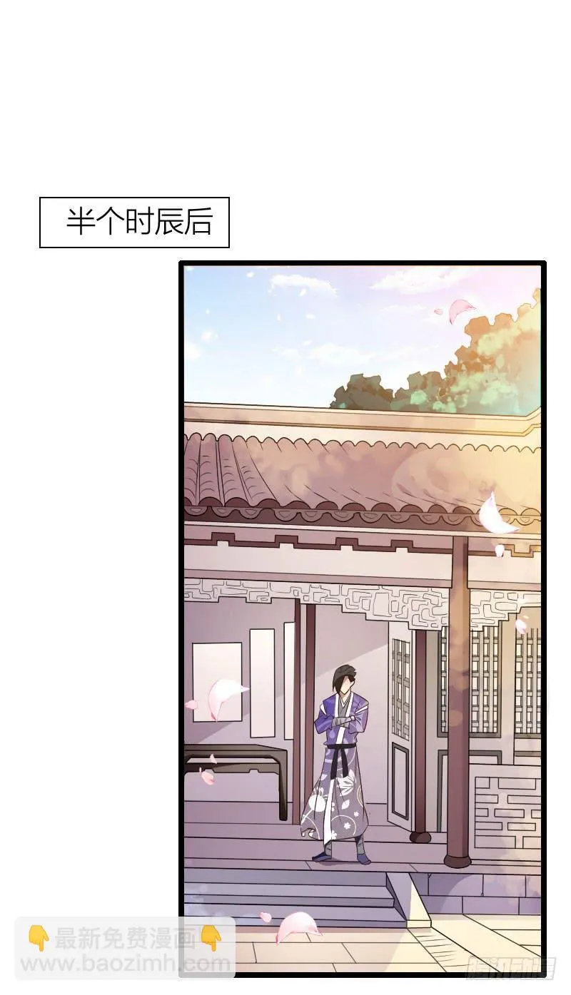 032 熊大的苦衷！ 第45页