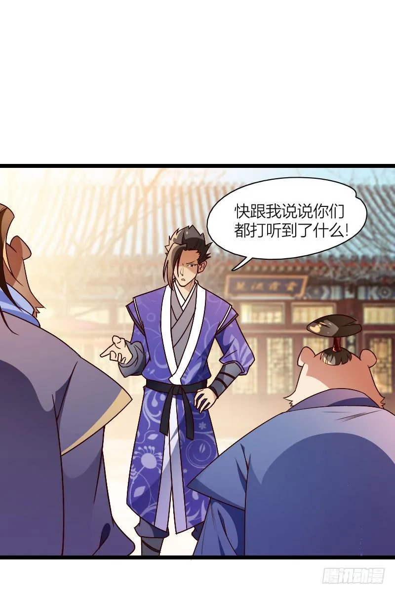 033 兔老板的下落！ 第3页