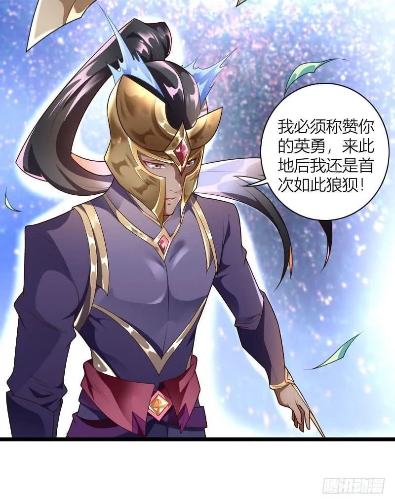 037 神鹿现身 第25页