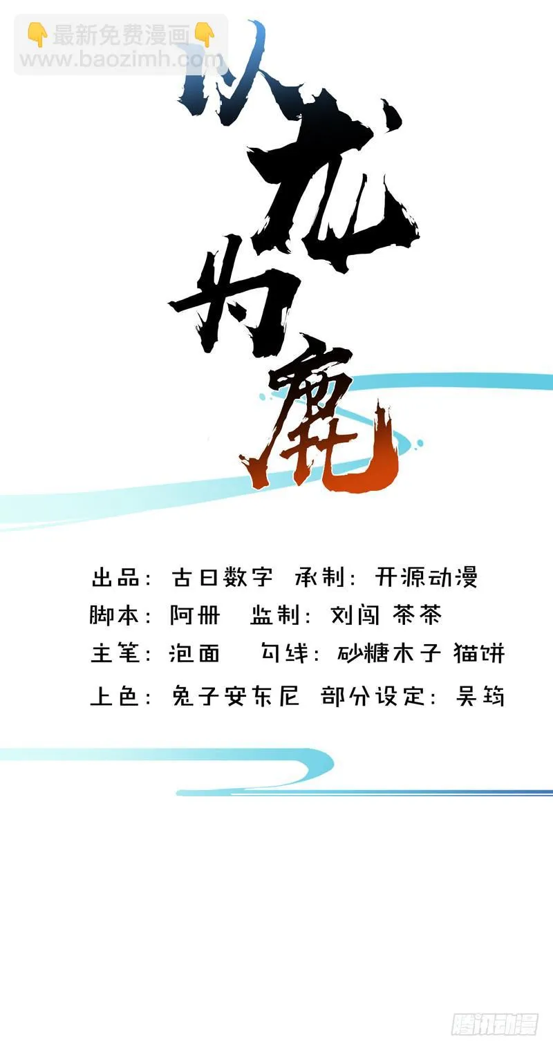 038 无所不能是苏兄 第2页