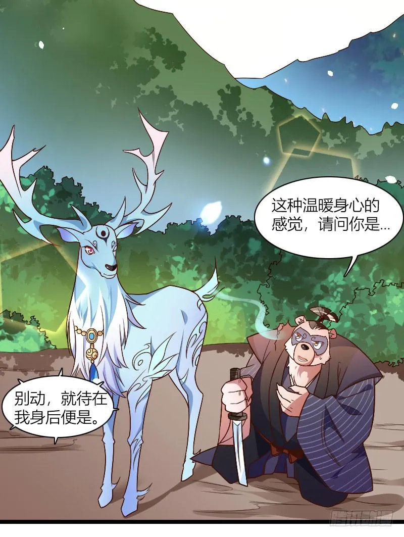 038 无所不能是苏兄 第5页