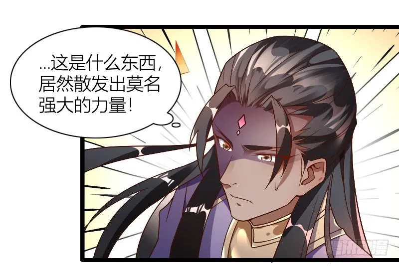 038 无所不能是苏兄 第6页