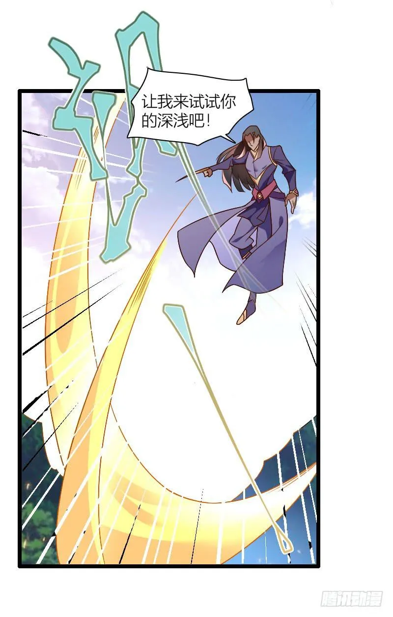 038 无所不能是苏兄 第7页