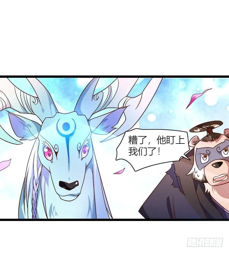 038 无所不能是苏兄 第8页