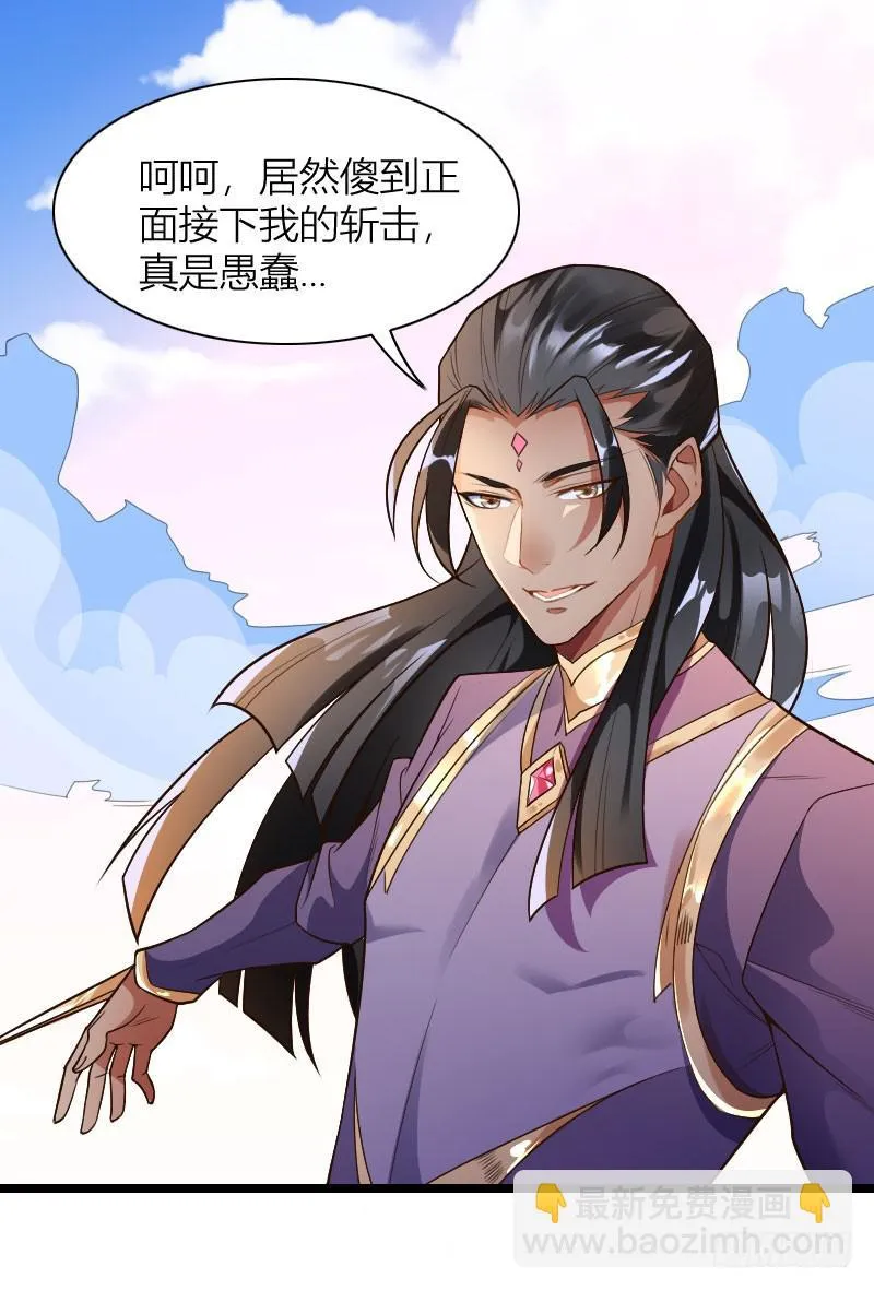 038 无所不能是苏兄 第12页
