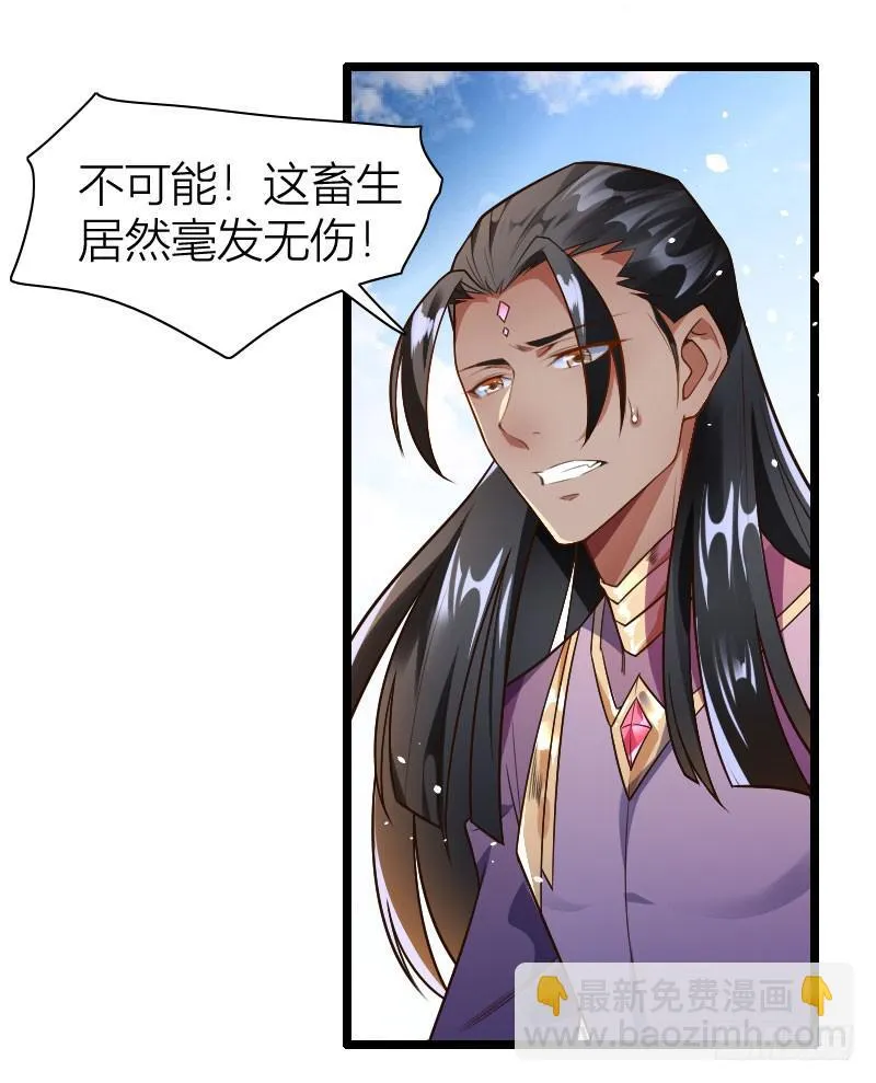 038 无所不能是苏兄 第14页