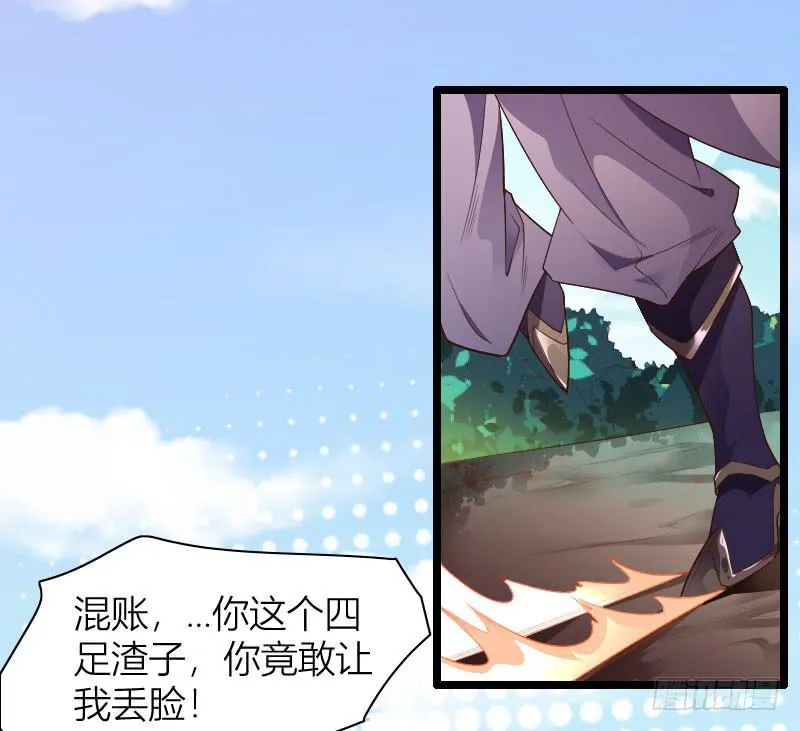 038 无所不能是苏兄 第17页