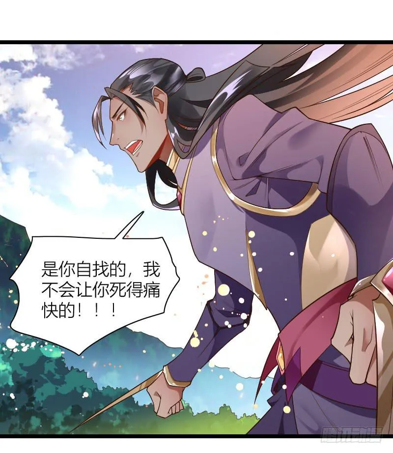 038 无所不能是苏兄 第20页