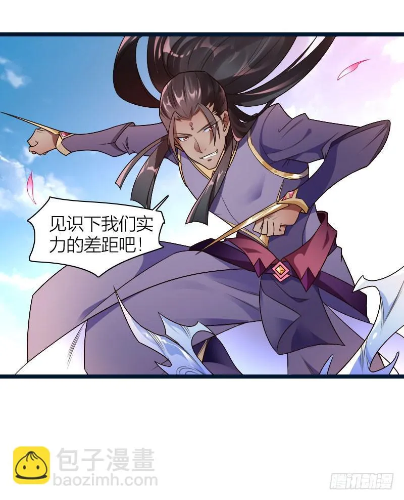 038 无所不能是苏兄 第22页