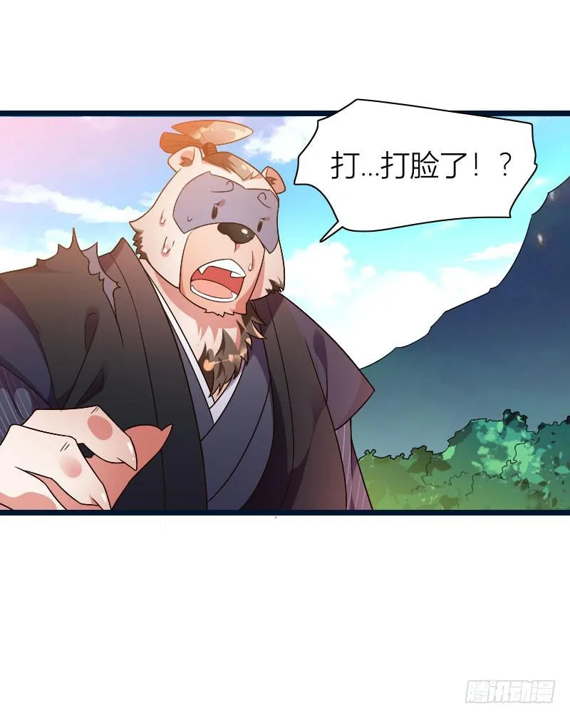 038 无所不能是苏兄 第25页