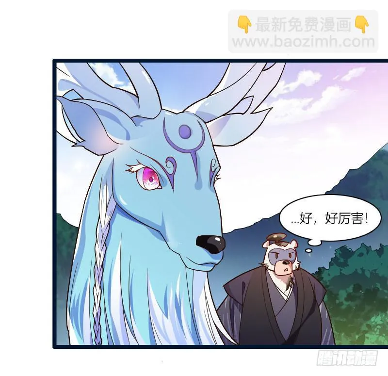 038 无所不能是苏兄 第27页