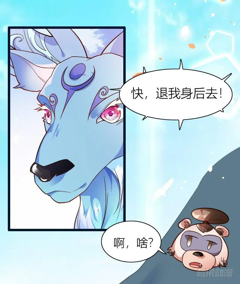 038 无所不能是苏兄 第31页