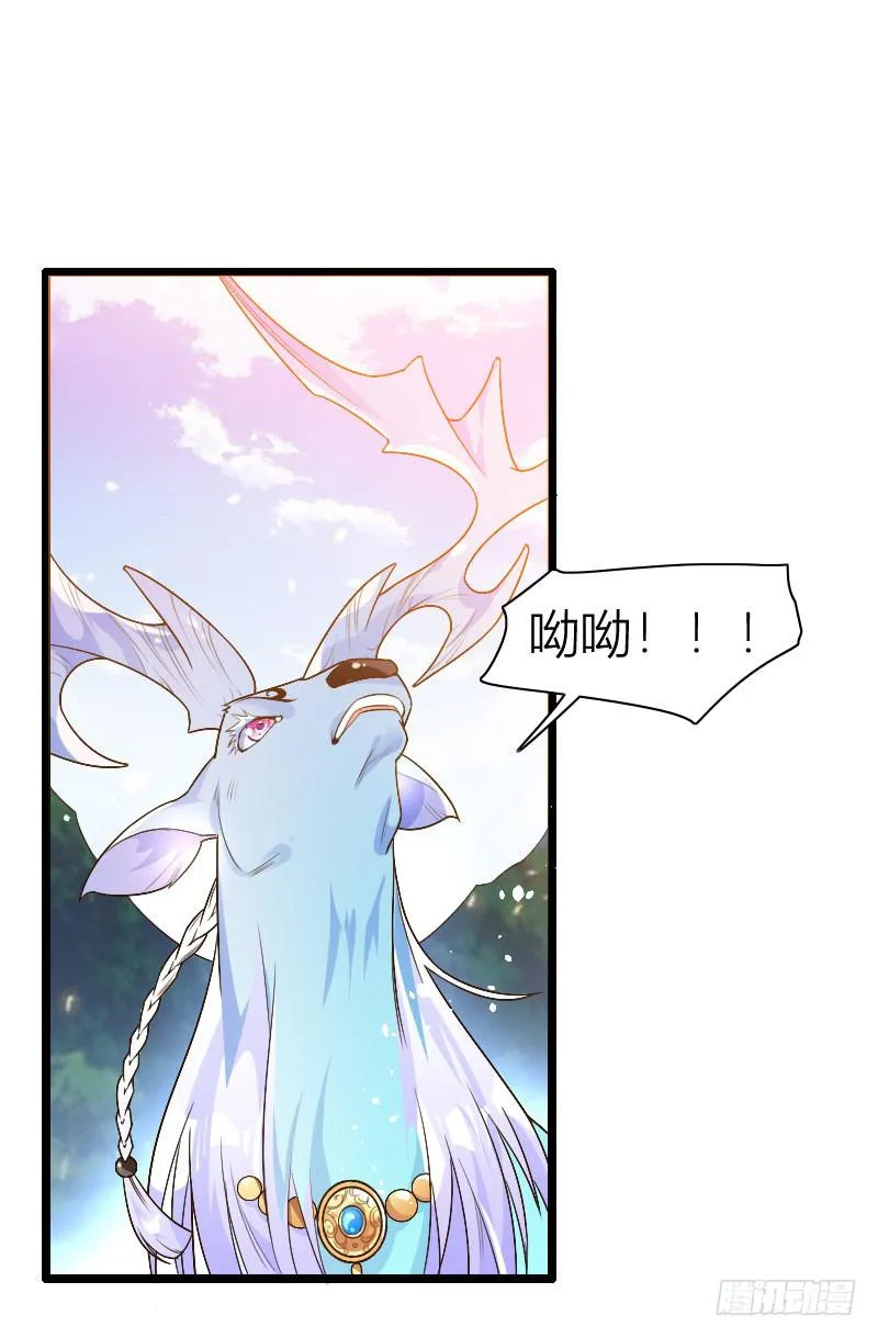 038 无所不能是苏兄 第33页