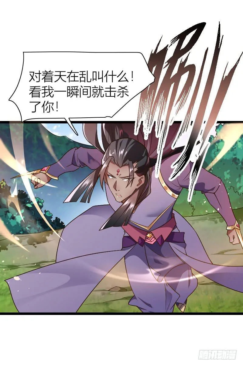 038 无所不能是苏兄 第34页