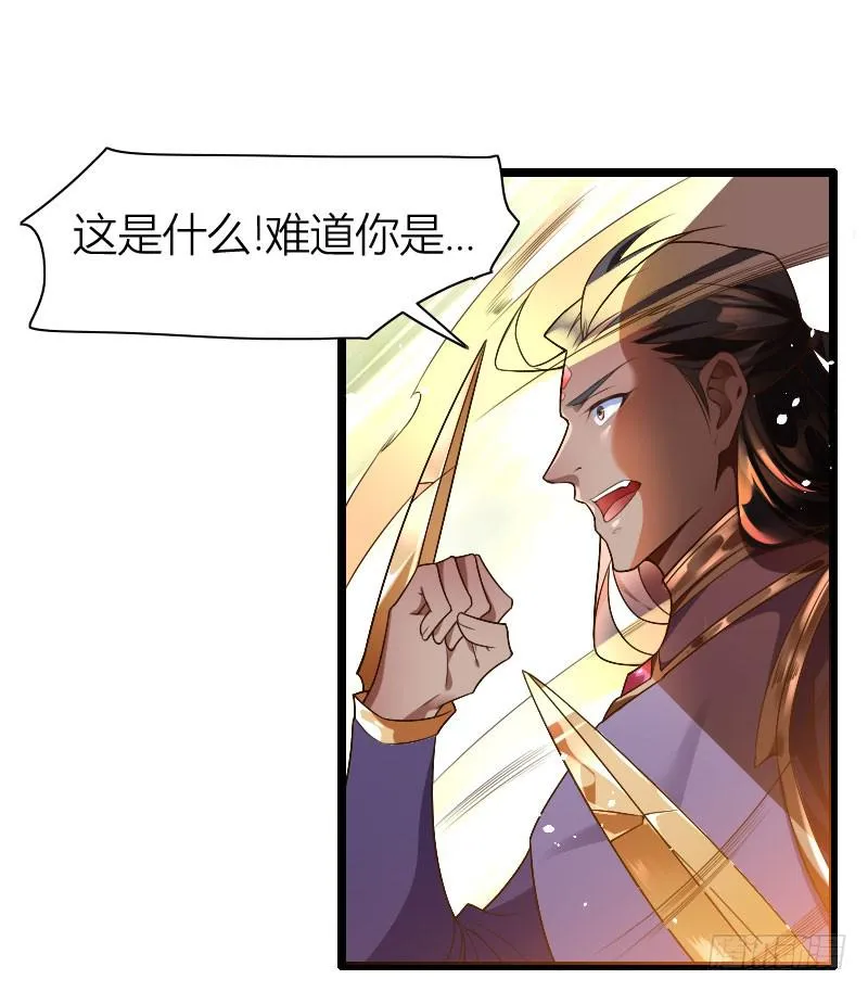 038 无所不能是苏兄 第36页