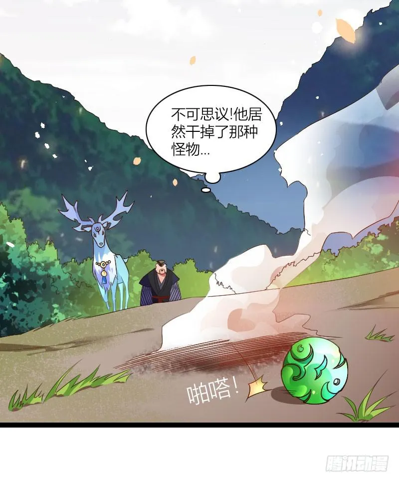 038 无所不能是苏兄 第39页