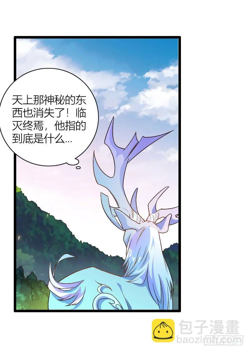 038 无所不能是苏兄 第40页