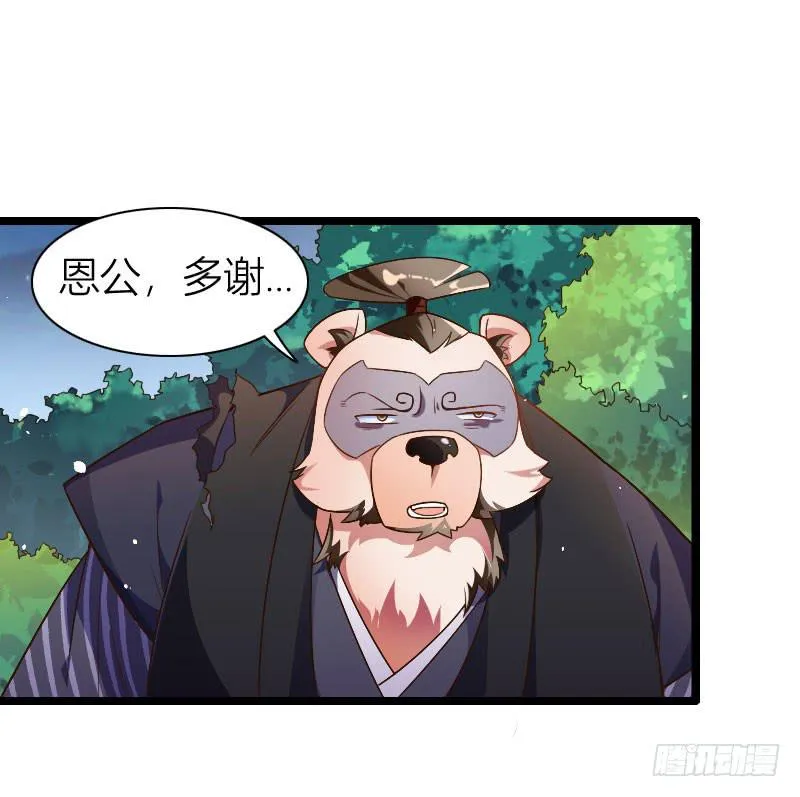038 无所不能是苏兄 第41页