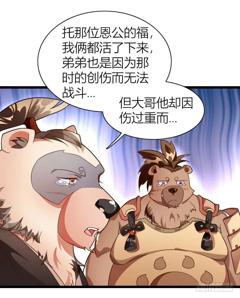 038 无所不能是苏兄 第44页
