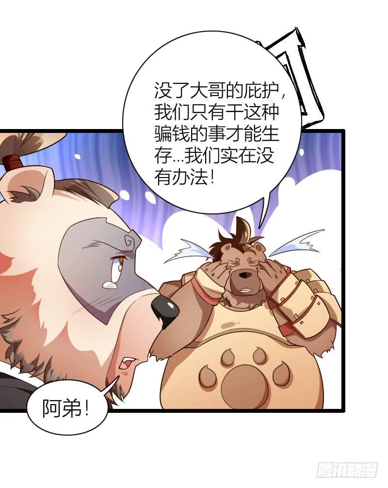 038 无所不能是苏兄 第45页