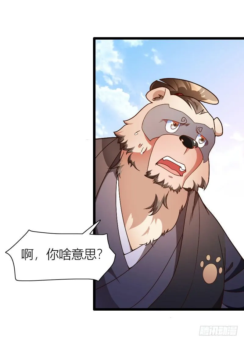 038 无所不能是苏兄 第47页