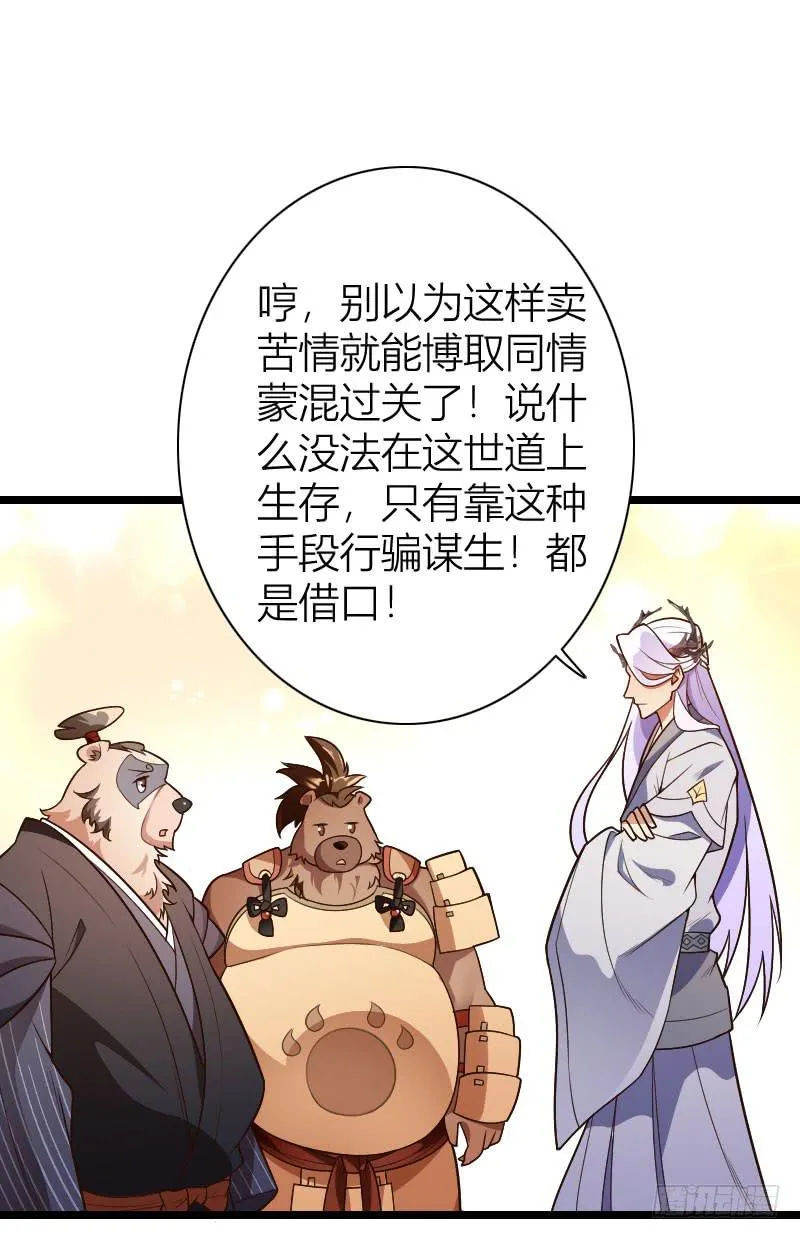 038 无所不能是苏兄 第48页
