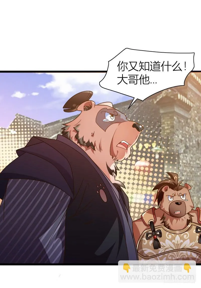 038 无所不能是苏兄 第50页