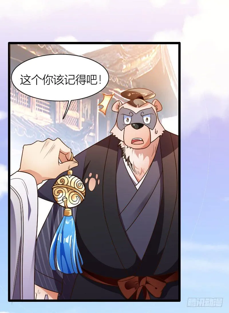 038 无所不能是苏兄 第52页