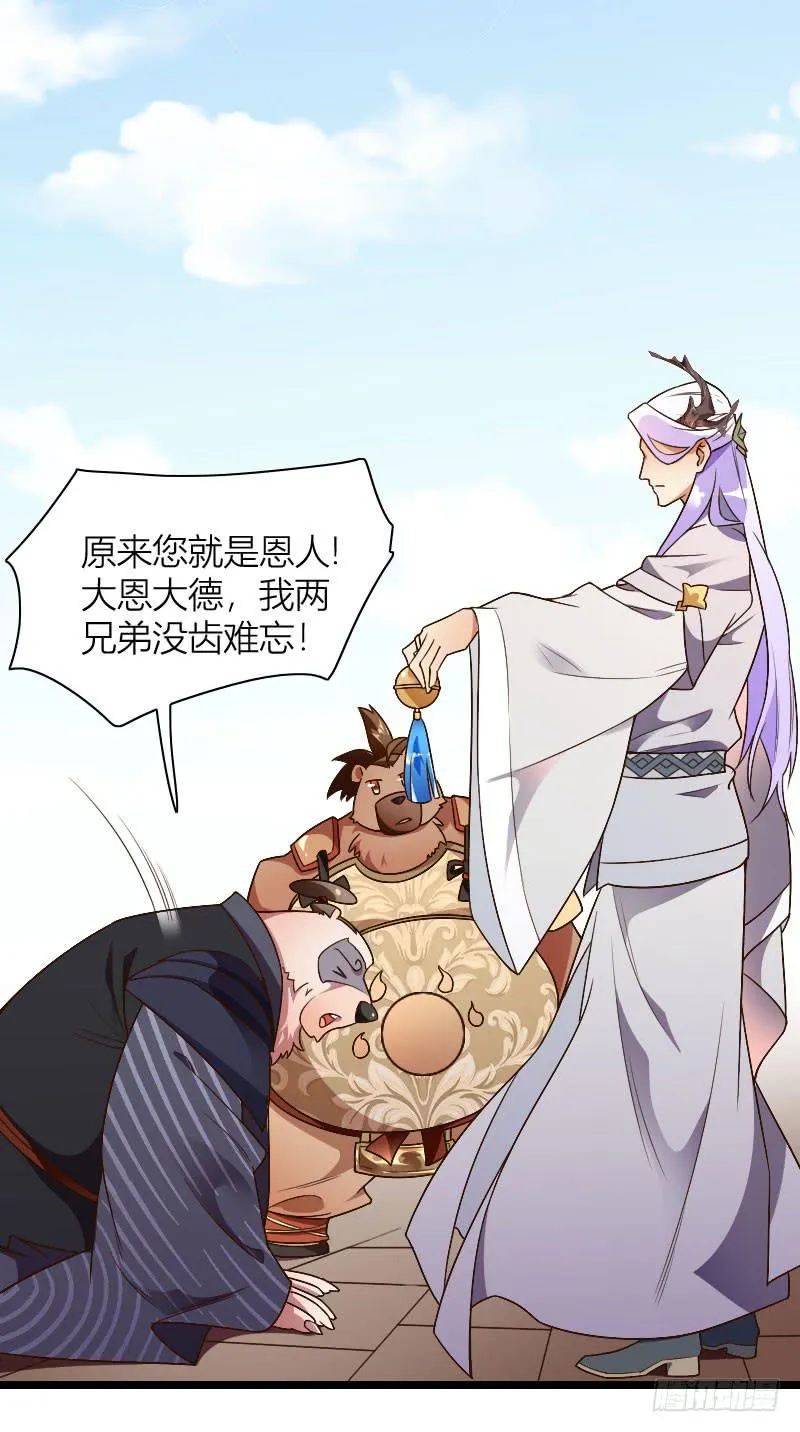 038 无所不能是苏兄 第53页