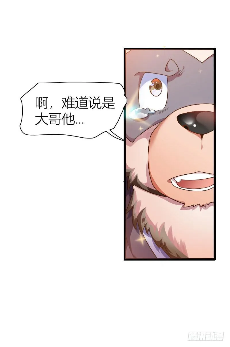 038 无所不能是苏兄 第55页