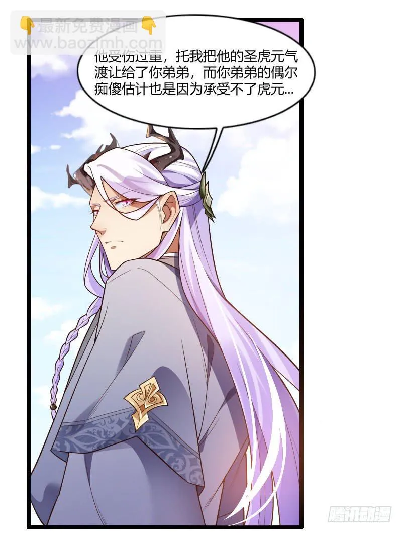 038 无所不能是苏兄 第56页
