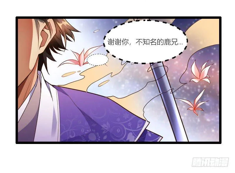 038 无所不能是苏兄 第58页