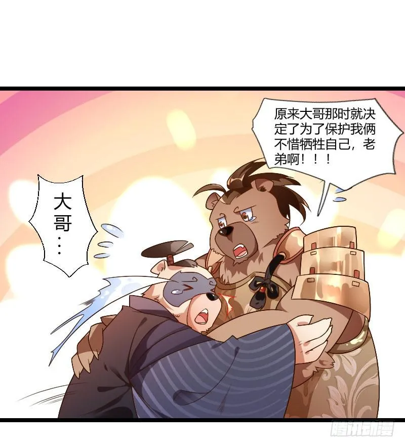 038 无所不能是苏兄 第63页