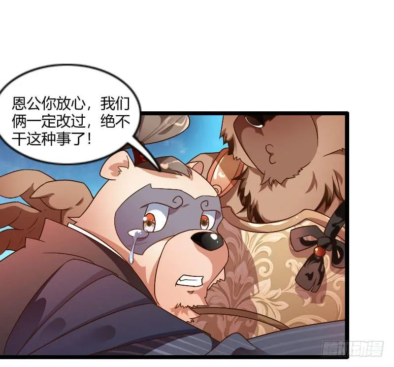 038 无所不能是苏兄 第64页